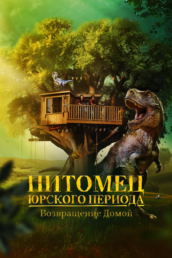 Постер сериала